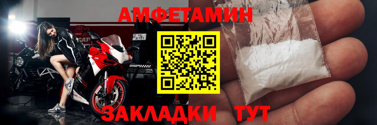 АМФЕТАМИН Розовый Артёмовский