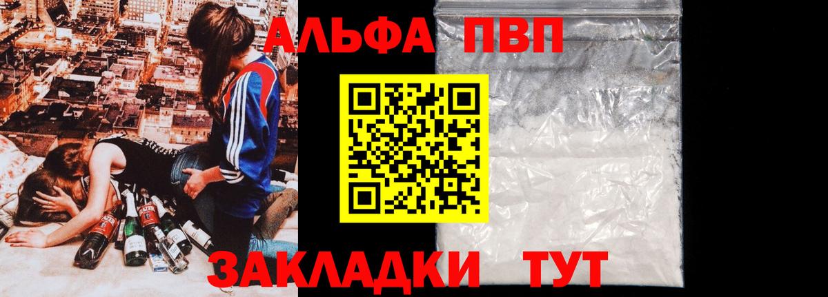Alpha-PVP СК  Вход с VPN  Артёмовский  Alpha PVP СК КРИС 
