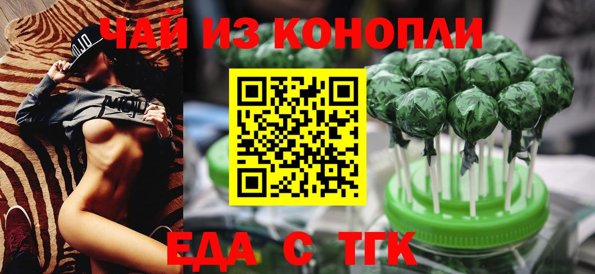 Артёмовский  Cannafood марихуана  Вход с VPN 