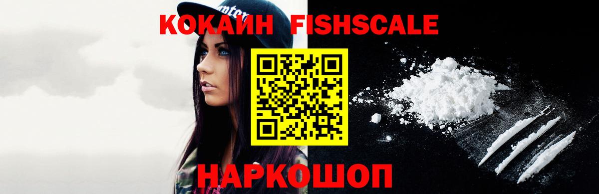 Cocaine Эквадор  Вход с VPN  Cocaine 98%  Артёмовский 
