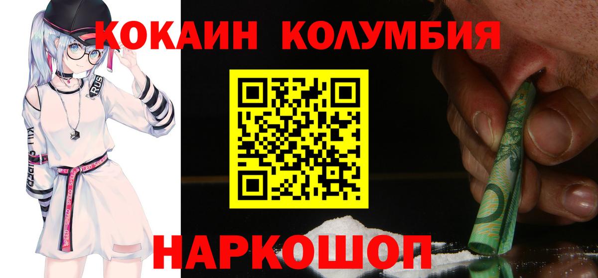Кокаин Эквадор Артёмовский