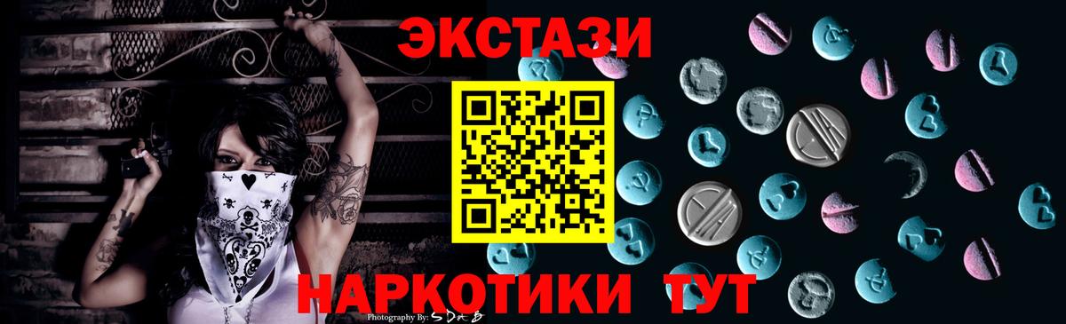 Артёмовский  продажа наркотиков  Вход с VPN  Ecstasy 280 MDMA  Экстази 