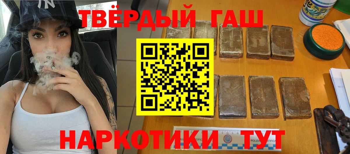 Артёмовский  ГАШИШ Premium  где найти   Вход с VPN 