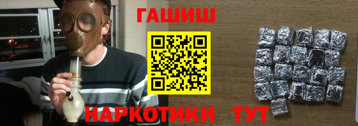 ГАШ hashish Артёмовский