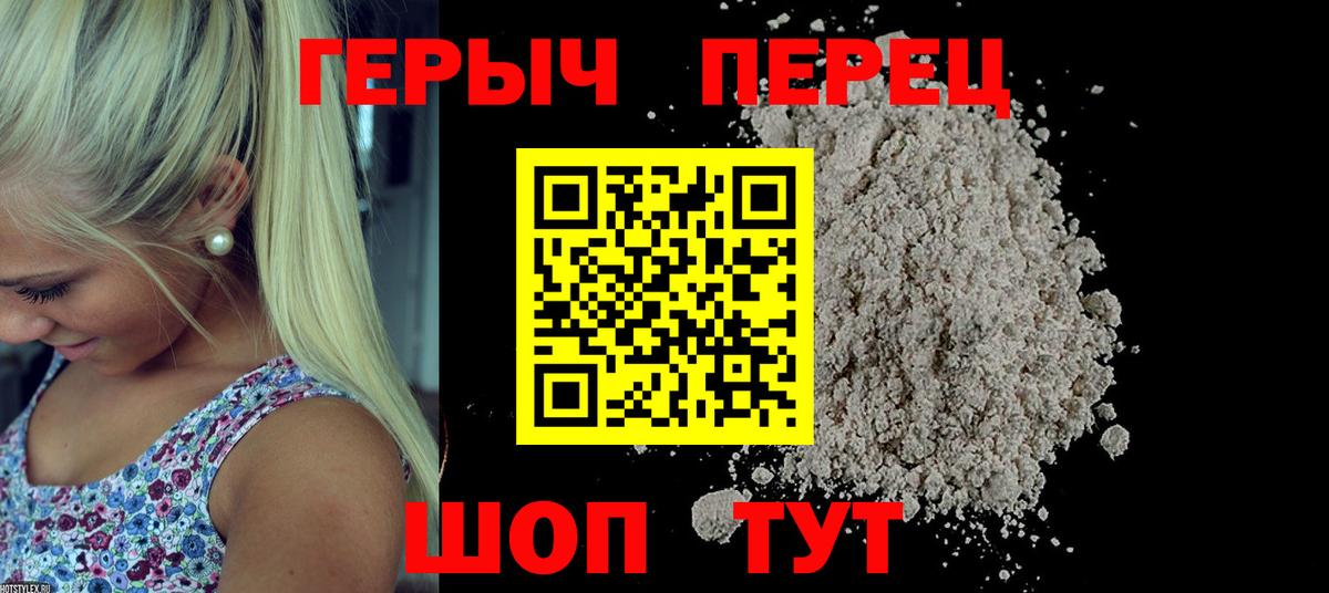ГЕРОИН гречка Артёмовский