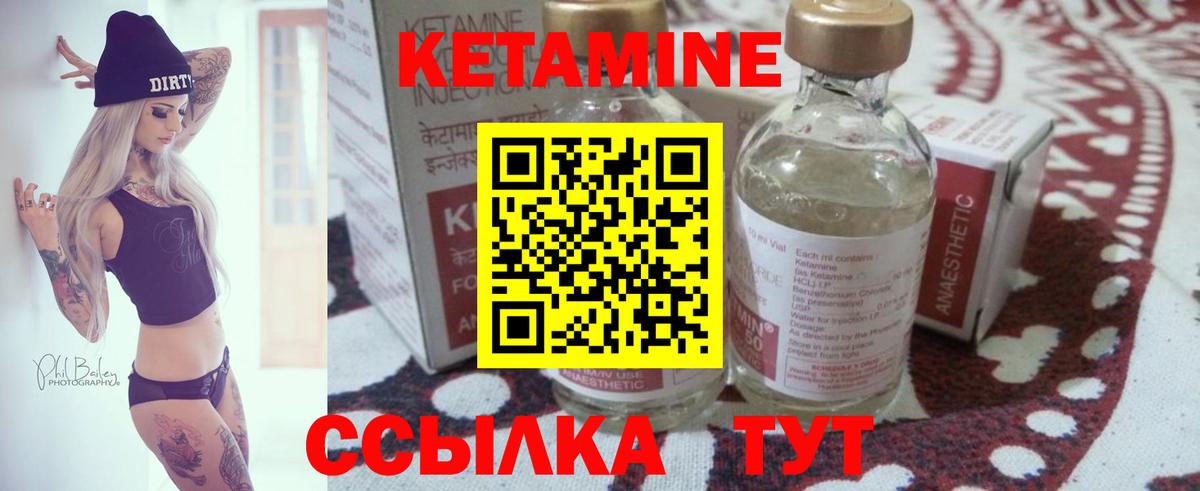Кетамин VHQ  Вход с VPN  Артёмовский 