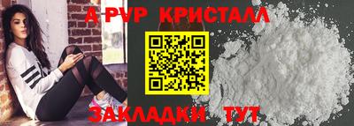 а пвп мука Балашиха