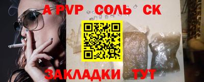 а пвп мука Балашиха
