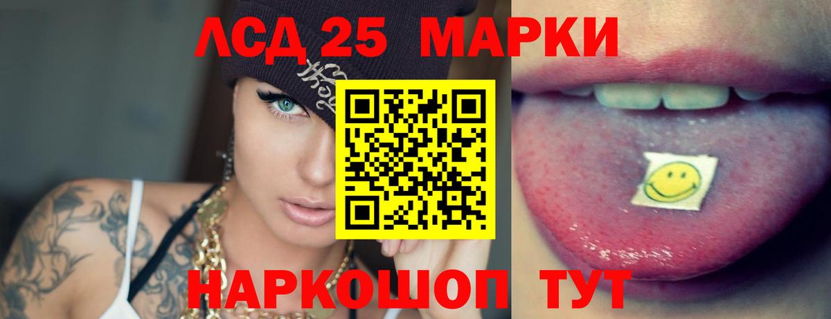 Артёмовский  Лсд 25 экстази  LSD-25 экстази ecstasy  Вход с VPN  ЛСД экстази кислота 