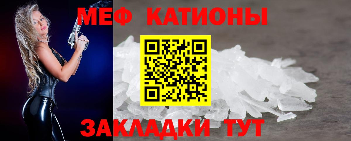 Мефедрон кристаллы  Вход с VPN  МЕФ кристаллы  МЕФ  Артёмовский 
