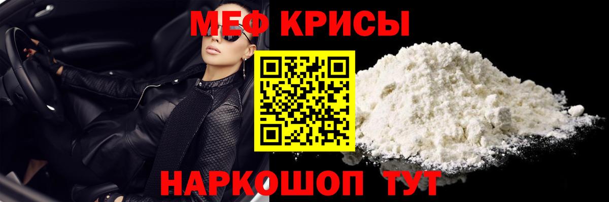 МЕФ мука Артёмовский