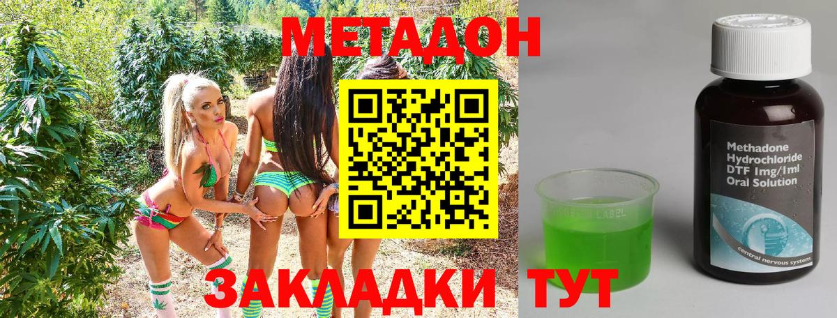 Метадон VHQ  мега ТОР  Вход с VPN  Артёмовский  Метадон мёд 