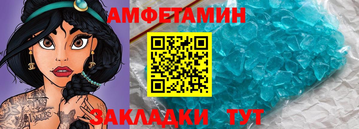 МЕТАМФЕТАМИН пудра Артёмовский