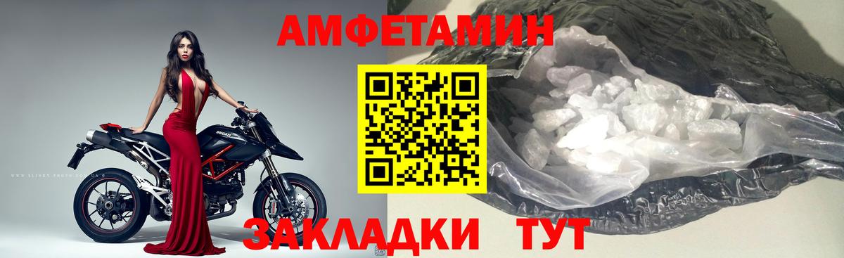Первитин  МЕТАМФЕТАМИН мет  Вход с VPN  Артёмовский 